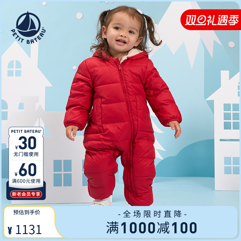 Petitbateau小帆船秋冬新生儿宝宝鹅绒羽绒连体衣爬服A0AVQ