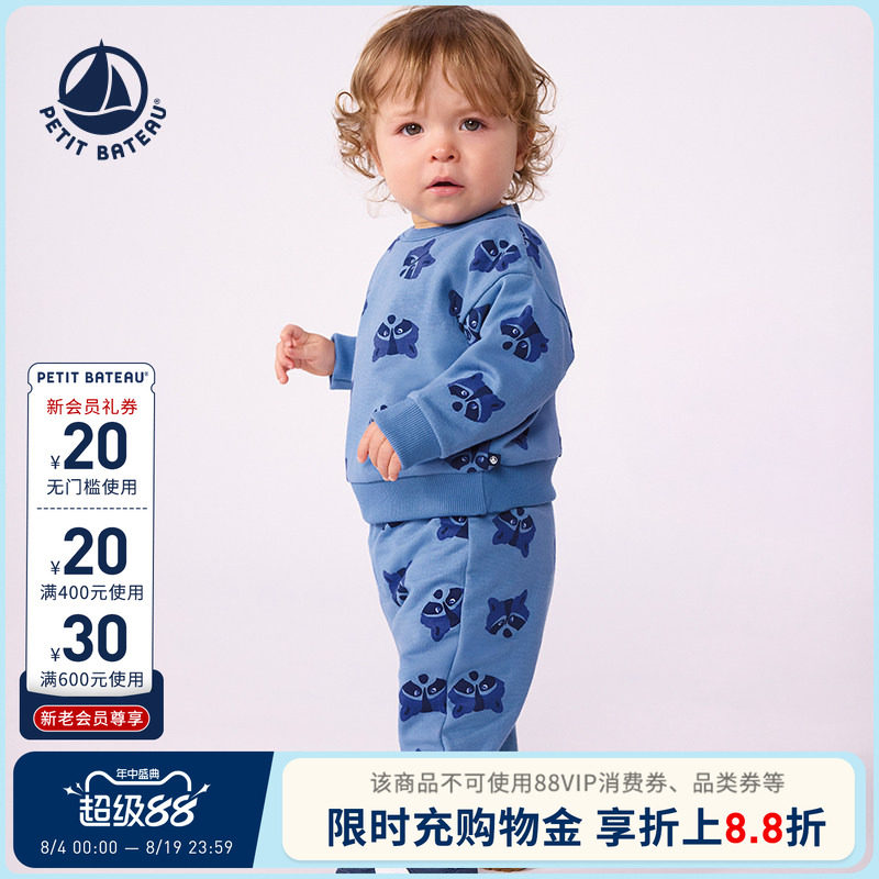 【26秋冬新品】法国小帆船童装Petitbateau婴幼儿休闲套装A0H1C