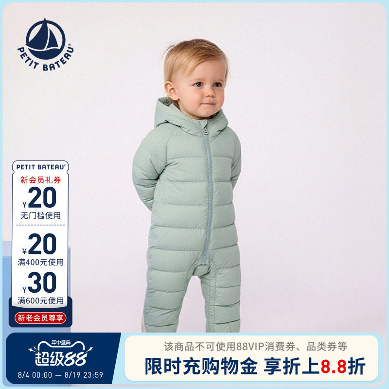 【26秋冬新品】法国小帆船Petitbateau婴幼儿鸭绒连体羽绒服A0JG3