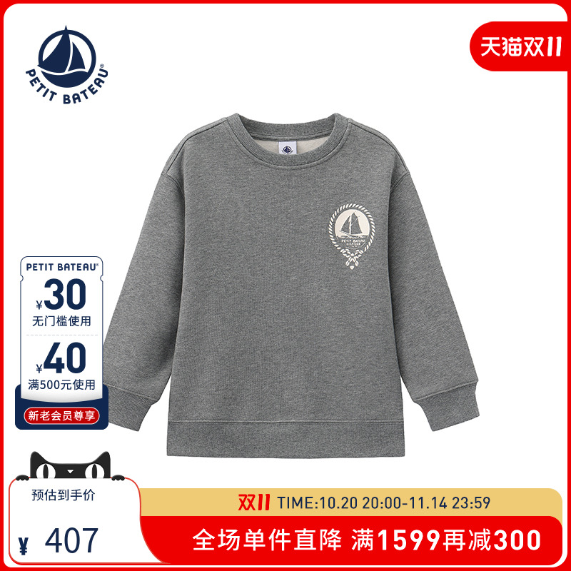 Petitbateau儿童圆领卫衣