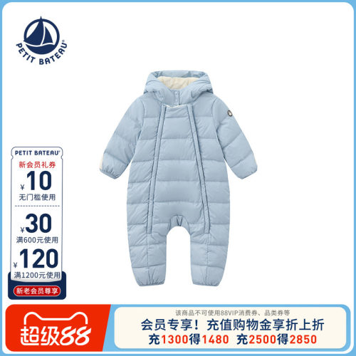 【26秋冬新品】法国小帆船Petitbateau婴幼儿白鹅绒连身衣A0JGL