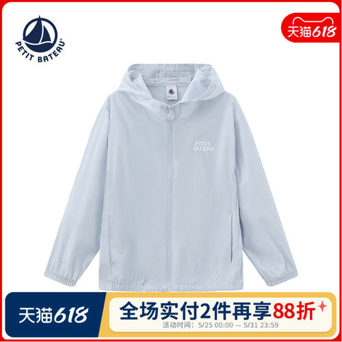 进口童装 源自法国 UPF50+