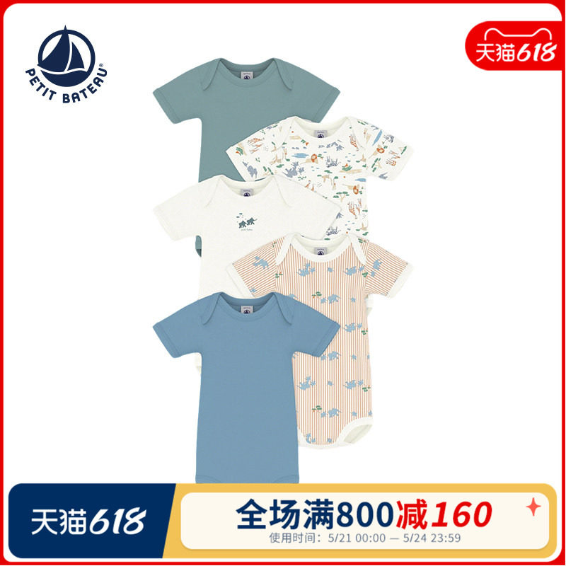【2026春夏新品】法国Petitbateau小帆船婴幼儿包屁衣5件装A0FNW