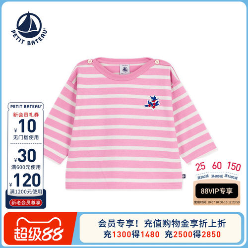 【断码特惠】法国小帆船童装Petitbateau婴幼儿T恤套头衫A0EE8