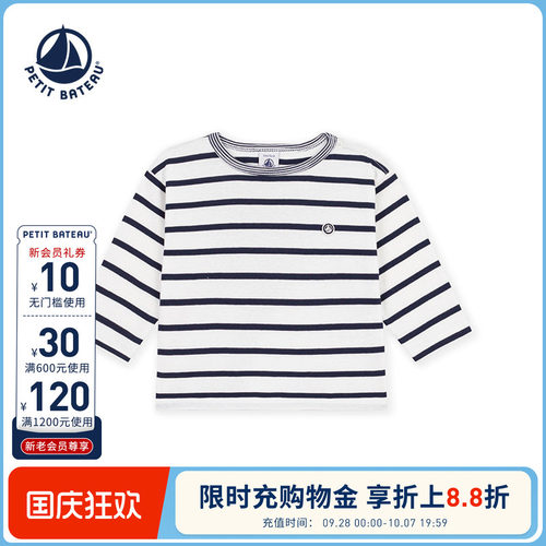 Petitbateau小帆船婴幼儿T恤衫