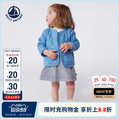 petitbateau婴幼儿外套