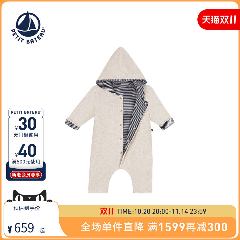 Petitbateau秋季婴幼儿连体衣