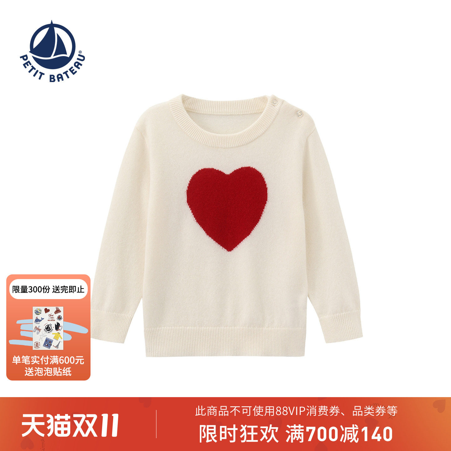 【26秋冬新品】法国小帆船童装Petitbateau婴幼儿山羊绒毛衣A0JI1