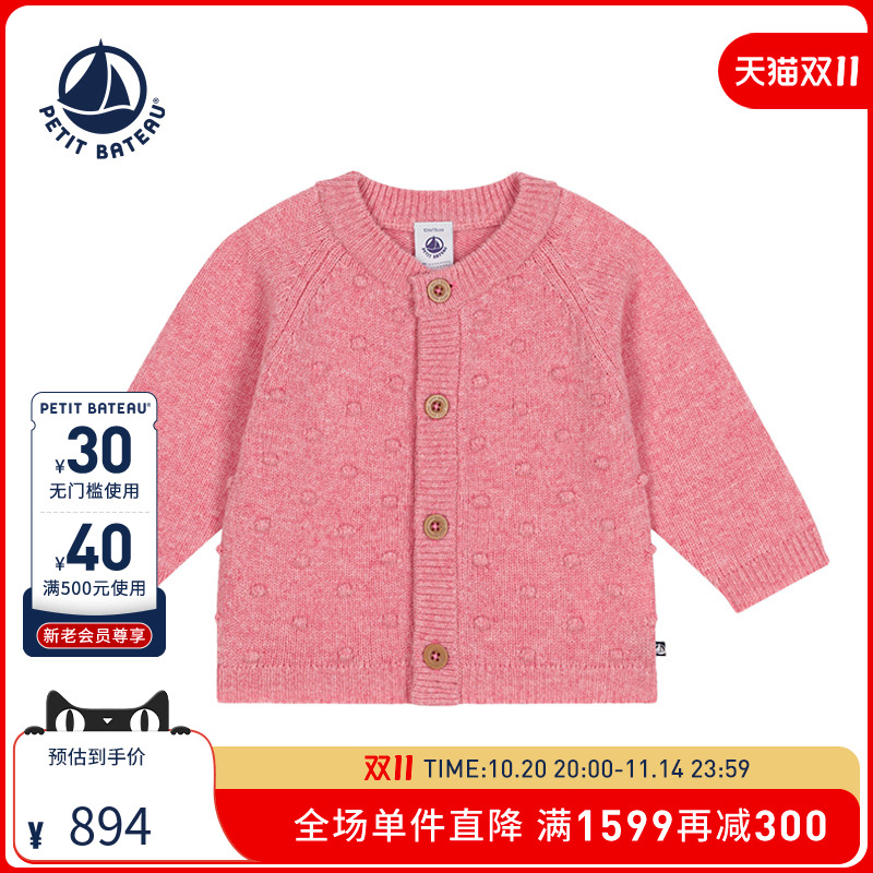 Petitbateau秋季婴幼儿开衫