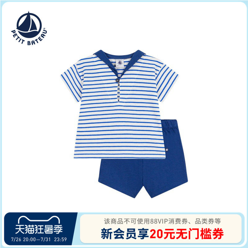 【2026春夏新品】法国小帆船Petitbateau童装婴幼儿休闲套装A0FMN