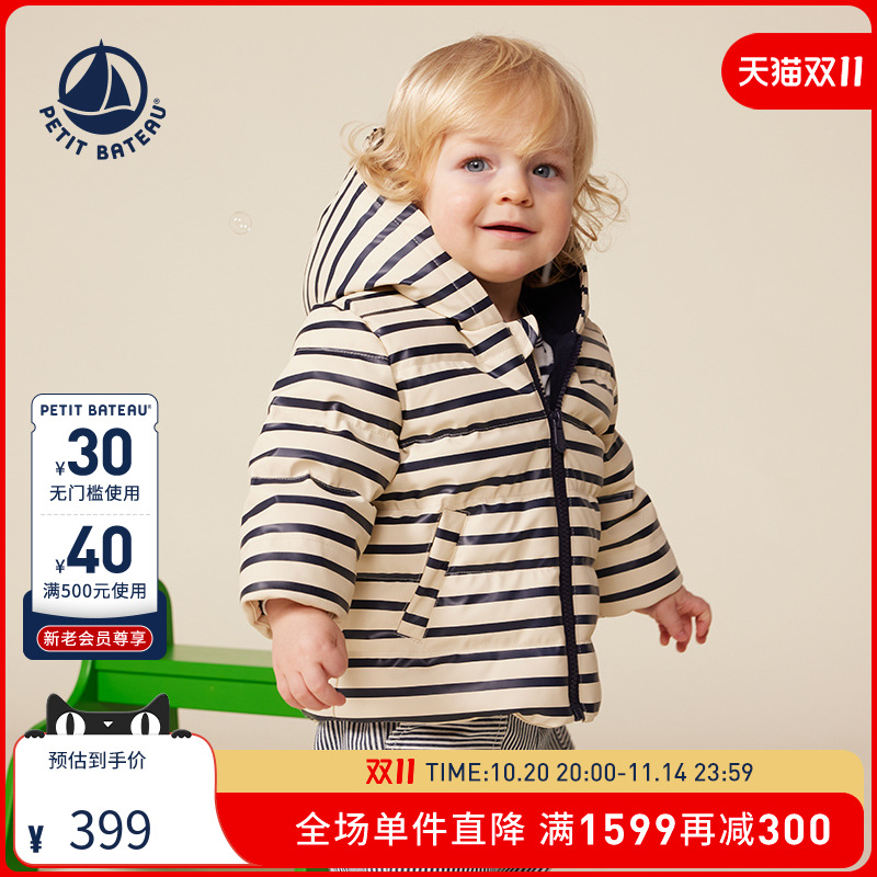 Petitbateau秋季童装风雨衣