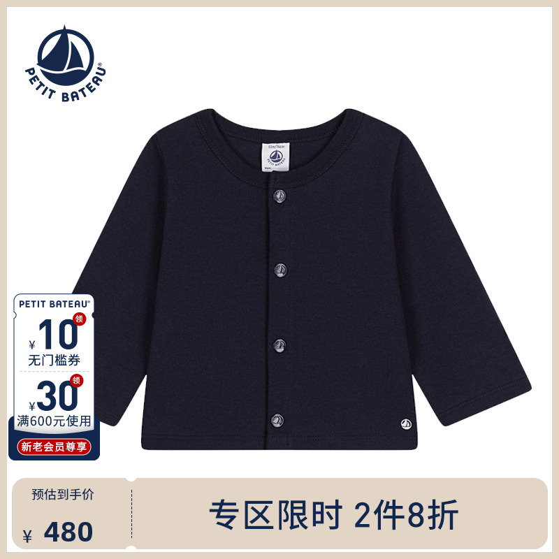 Petitbateau秋季婴幼儿开衫