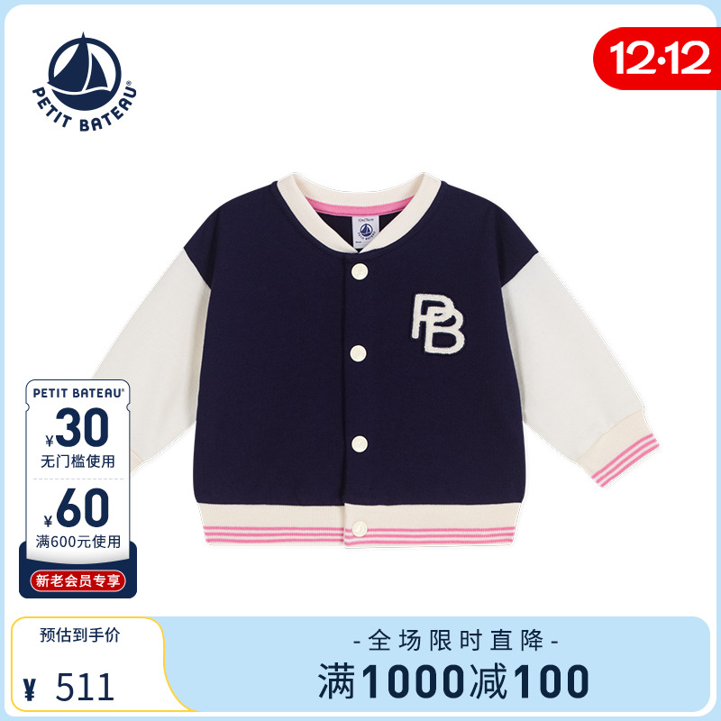 petitbateau棒球外套