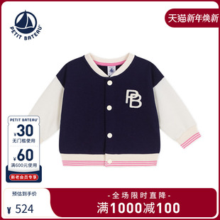 婴幼儿棒球服外套A0DV4 Petitbateau小帆船童装 2025秋冬新品