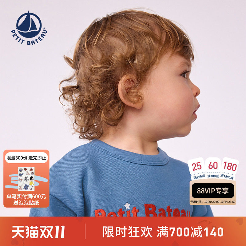 【线上专供】法国小帆船童装Petitbateau婴幼儿休闲卫衣A0HDE