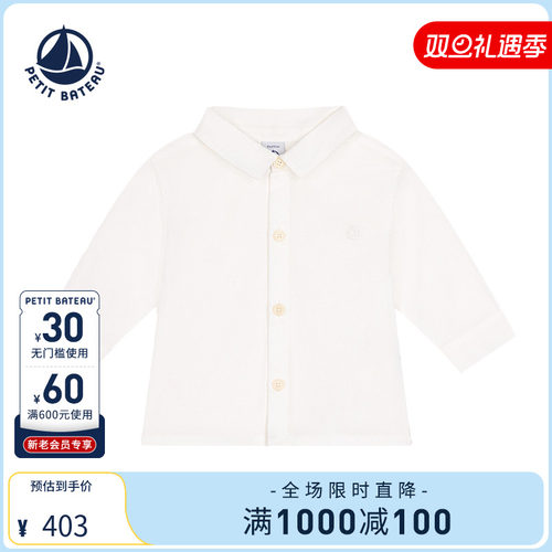 Petitbateau秋季婴幼儿衬衫