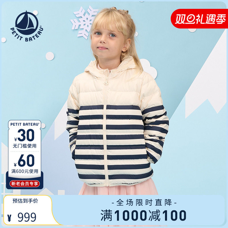 petitbateau纯色轻薄儿童羽绒服