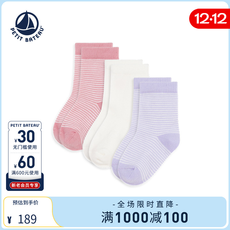 petitbateau春季法国短袜