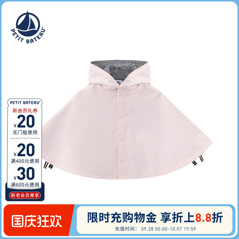 【2026新版】法国小帆船童装Petitbateau婴儿粉色斗篷外套A0ID602