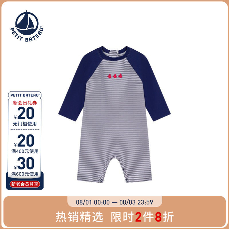 【2026春夏新品】法国小帆船Petitbateau婴幼儿连体泳衣A0FN7