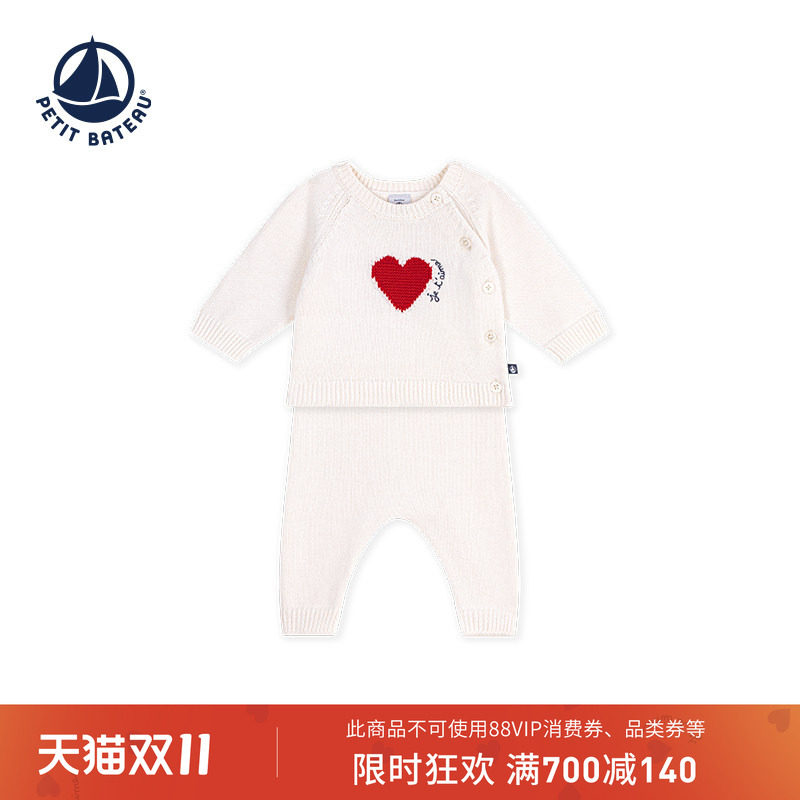 法国小帆船婴儿羊毛混纺针织套装