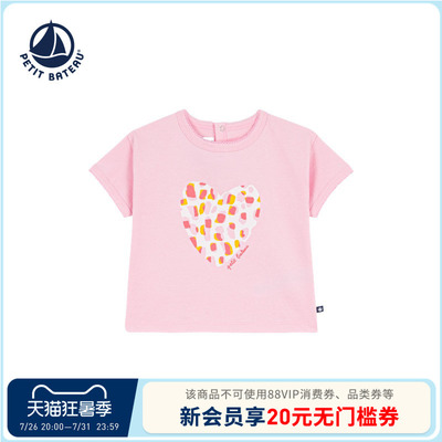 【2026春夏新品】法国小帆船Petitbateau童装婴幼儿T恤衫A0F8Z