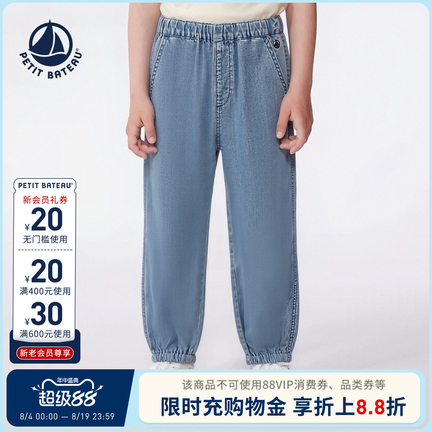 petitbateau春夏童装长裤