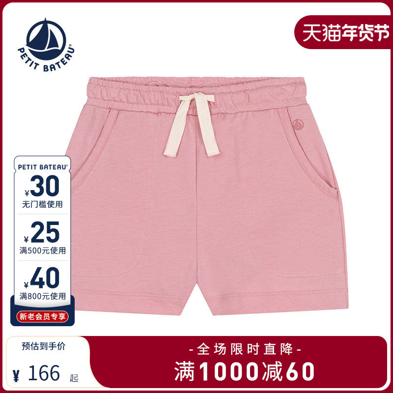 【2025春夏新品】法国Petitbateau小帆船童装儿童休闲短裤A0D6C,童装/婴儿装/亲子装,运动裤卫裤,淘宝优惠券,粉丝福利购,淘宝优惠卷