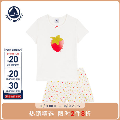 【2026春夏新品】法国小帆船童装Petitbateau儿童睡衣裤套装A0FD1