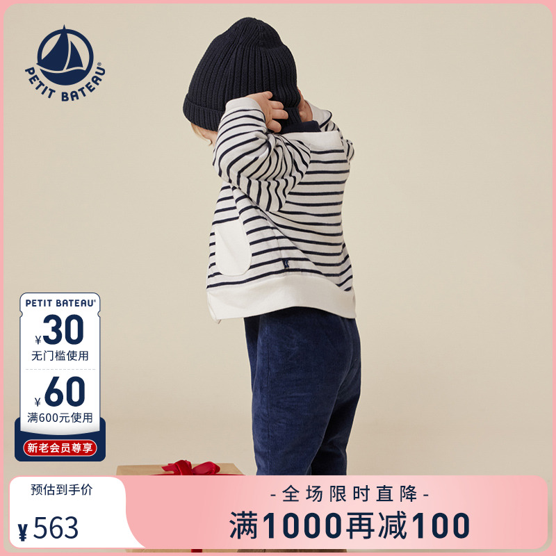 Petitbateau婴幼儿开衫