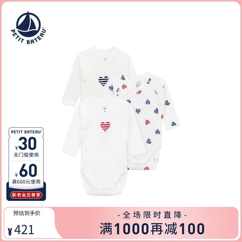 Petitbateau秋季婴幼儿包屁衣