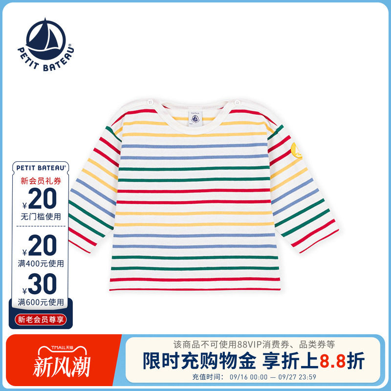 【26秋冬新品】法国小帆船Petitbateau婴幼儿休闲条纹T恤A0GWO