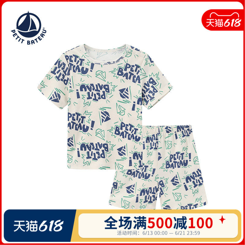 【2026春夏新品】法国小帆船童装Petitbateau小童休闲套装A0IHG08