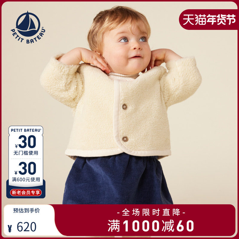 Petitbateau小帆船24秋季新款宝宝保暖仿羊羔绒加厚外套上衣A0B79,童装/婴儿装/亲子装,普通外套,淘宝优惠券,粉丝福利购,淘宝优惠卷