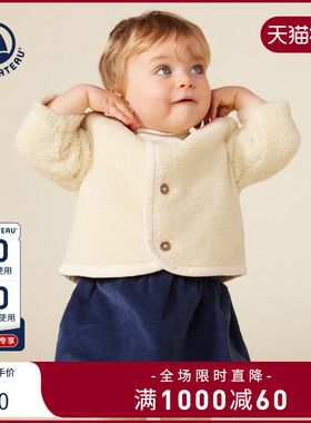 Petitbateau小帆船24秋季新款宝宝保暖仿羊羔绒加厚外套上衣A0B79