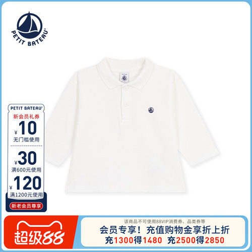 【26秋冬新品】法国小帆船童装Petitbateau婴幼儿长袖POLO衫A0GXI