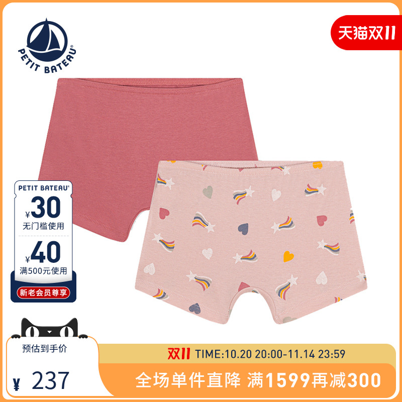 小帆船纯棉法国内裤2件装