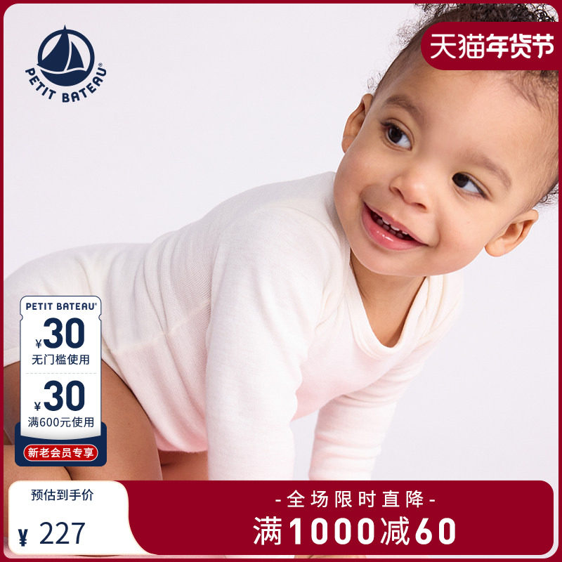 【2025秋冬新品】Petitbateau小帆船童装婴幼儿长袖包屁衣A0EA1,童装/婴儿装/亲子装,连身衣/爬服/哈衣,淘宝优惠券,粉丝福利购,淘宝优惠卷