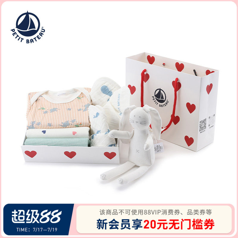 petitbateau新生儿送礼礼盒套装