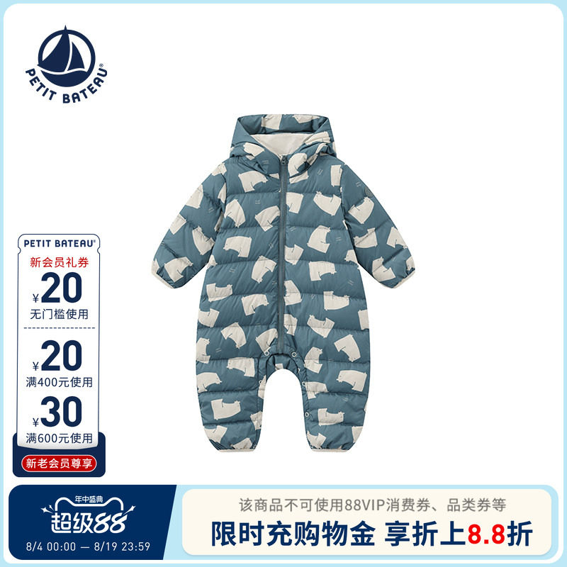 【26秋冬新品】法国小帆船童装Petitbateau婴幼儿羽绒连体服A0GFK