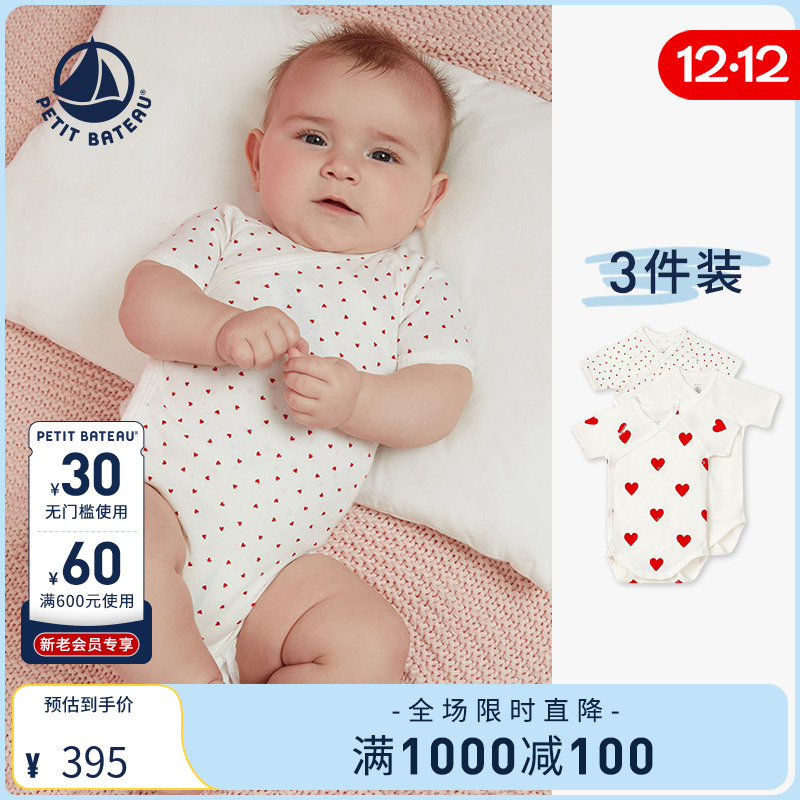 petitbateau早春婴幼儿包屁衣