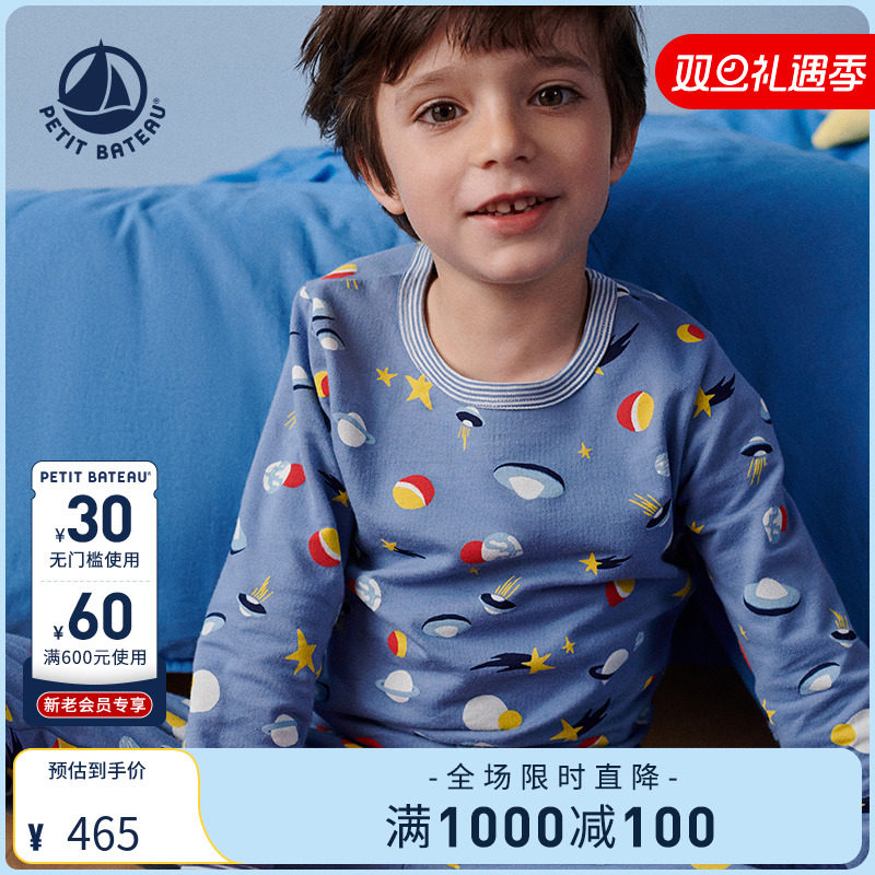 petitbateau法国睡衣裤