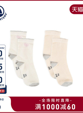 【断码特惠】法国Petitbateau小帆船童装宝宝短袜2双套装A005N