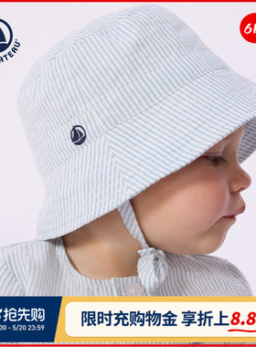 【2026春夏新品】法国Petitbateau小帆船童装婴幼儿遮阳帽A0AU4