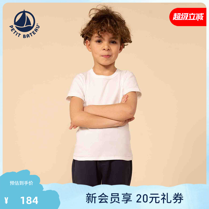 Petitbateau短袖T恤衫2件装