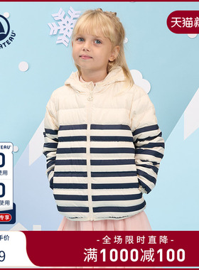 【断码特惠】法国Petitbateau小帆船童装儿童白鹅绒加羽绒服A0DP2