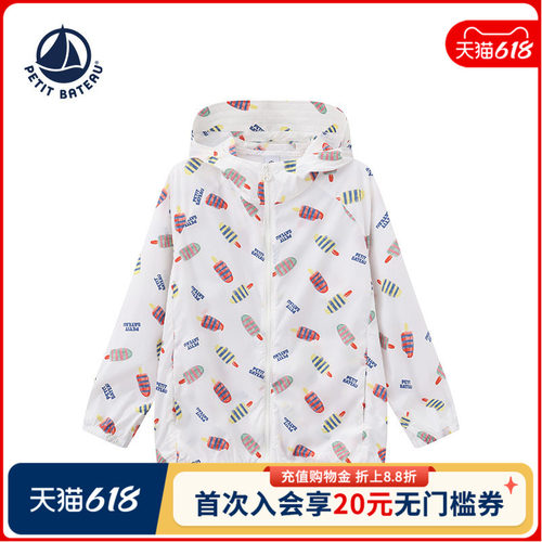 进口童装 源自法国