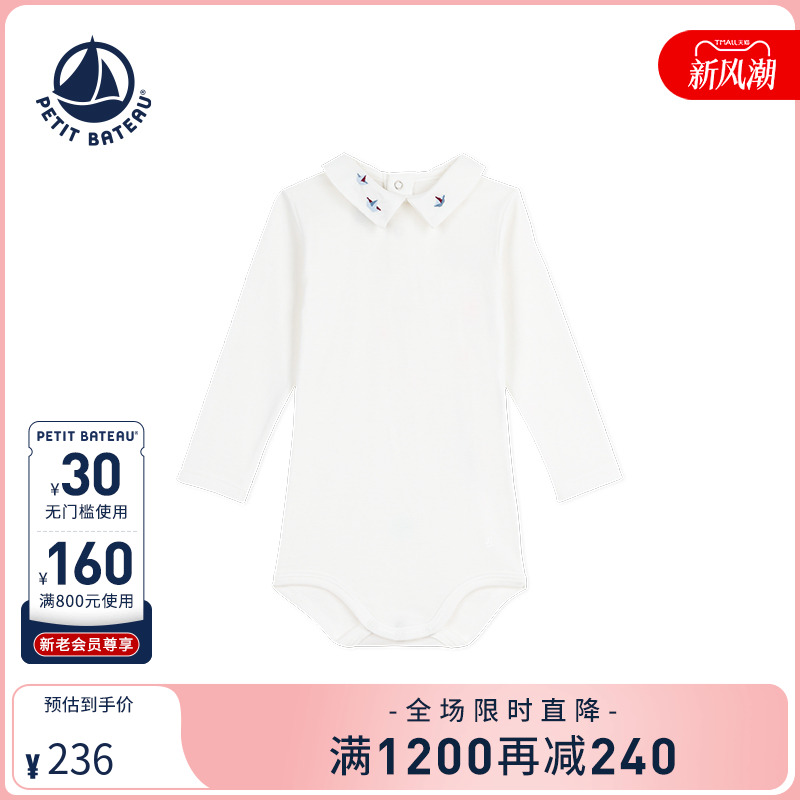Petitbateau婴儿翻领刺绣包屁衣