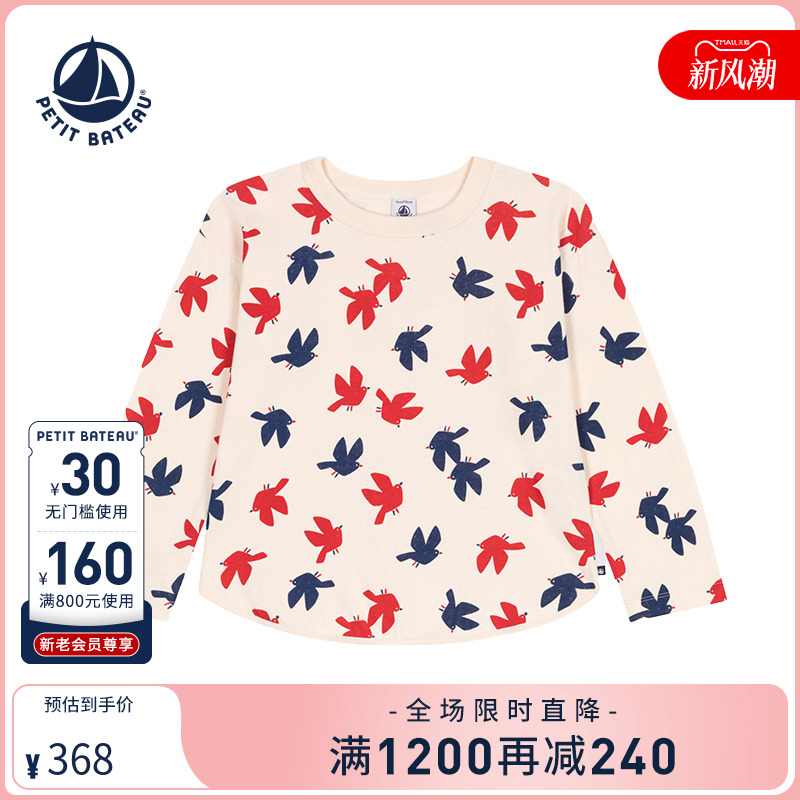 Petitbateau长袖T恤秋季童装