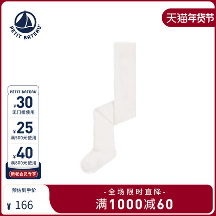 【2025秋冬新品】Petitbateau小帆船童装婴幼儿打底连裤袜A0B7M